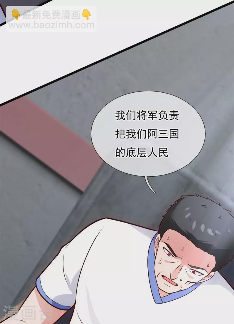 第193话 间谍28