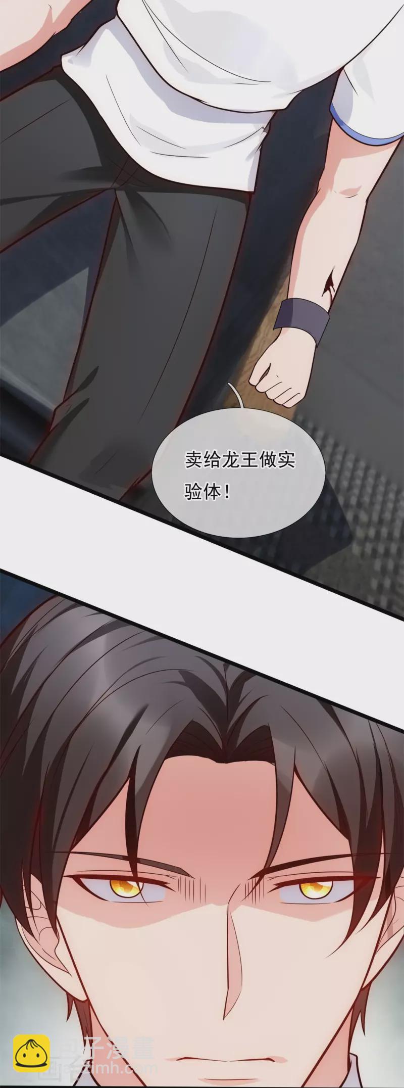 第193话 间谍29