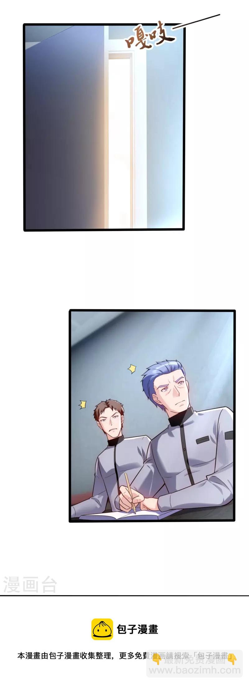 第193话 间谍6