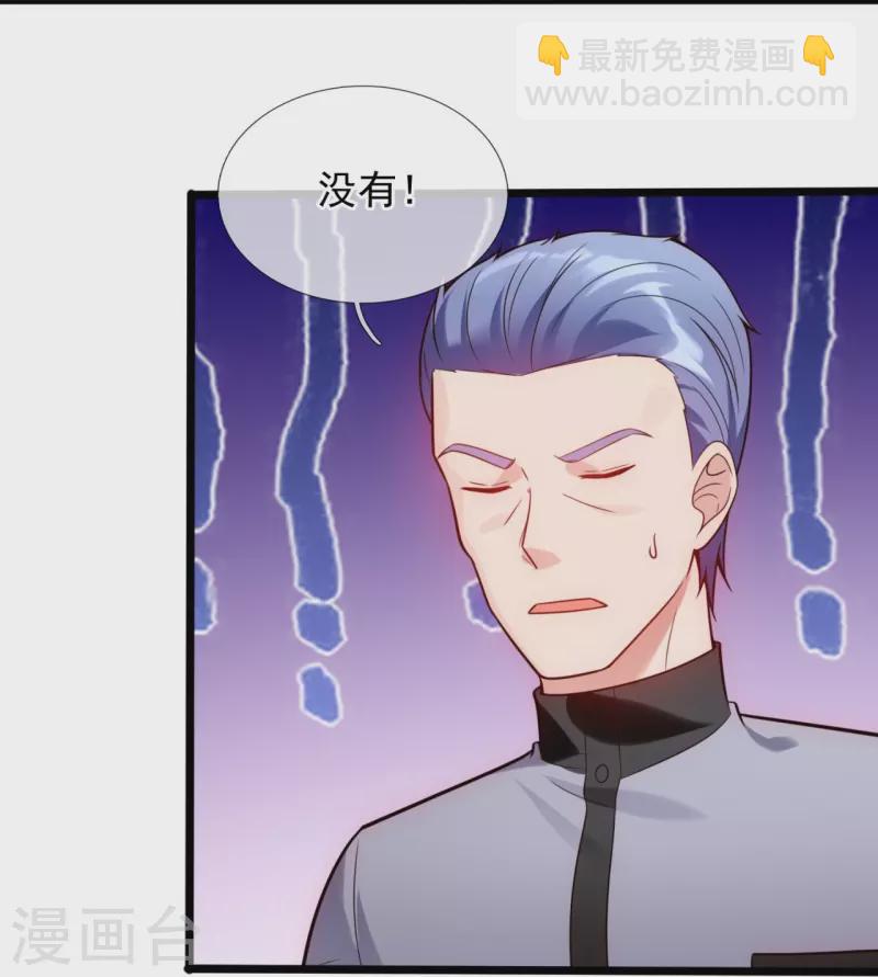 第193话 间谍9