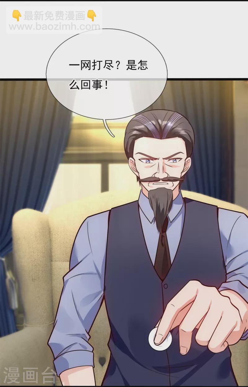 第194话 凄惨身世10
