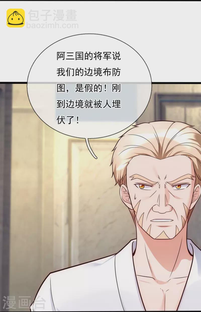 第194话 凄惨身世11