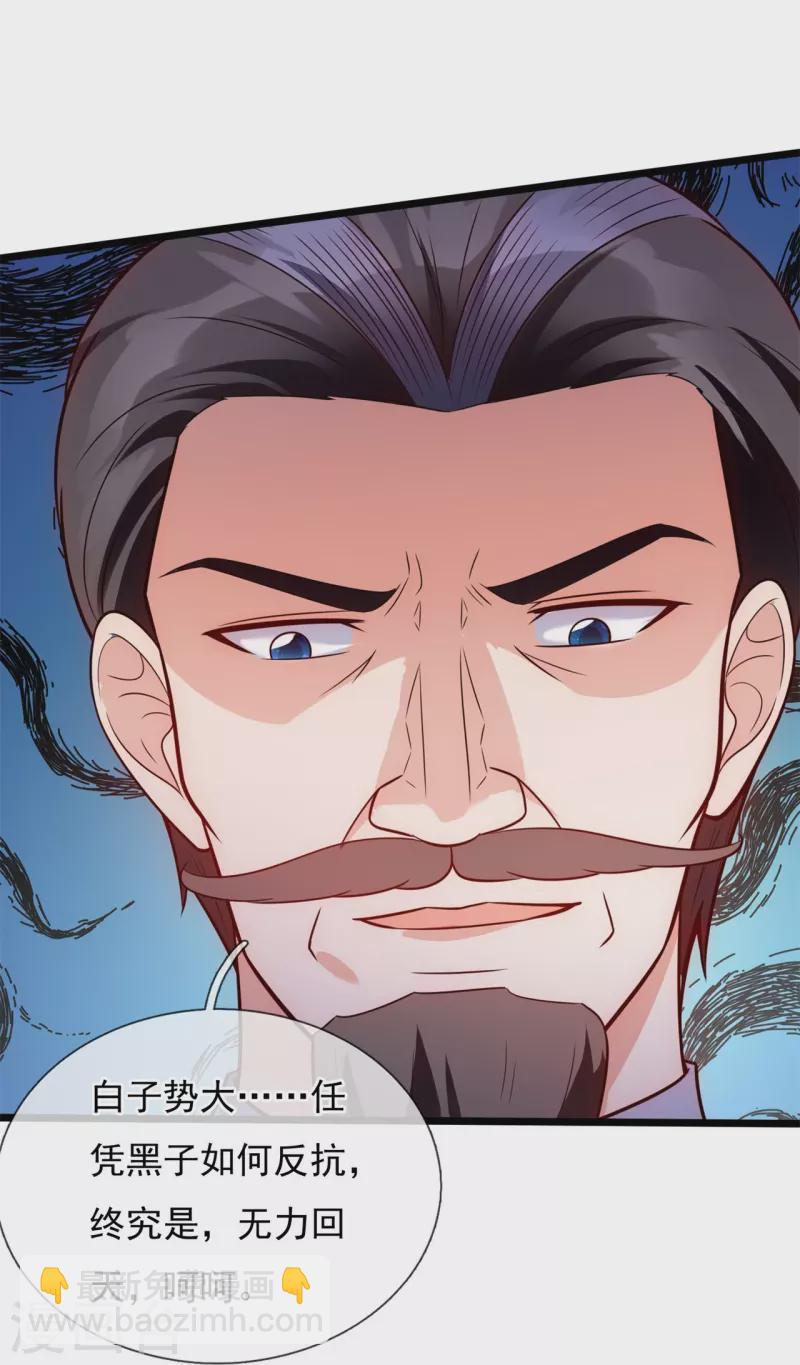 第194话 凄惨身世14