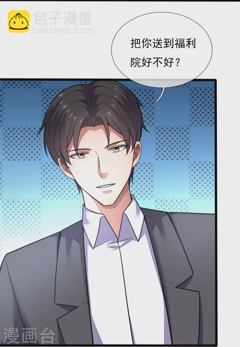 第194话 凄惨身世20
