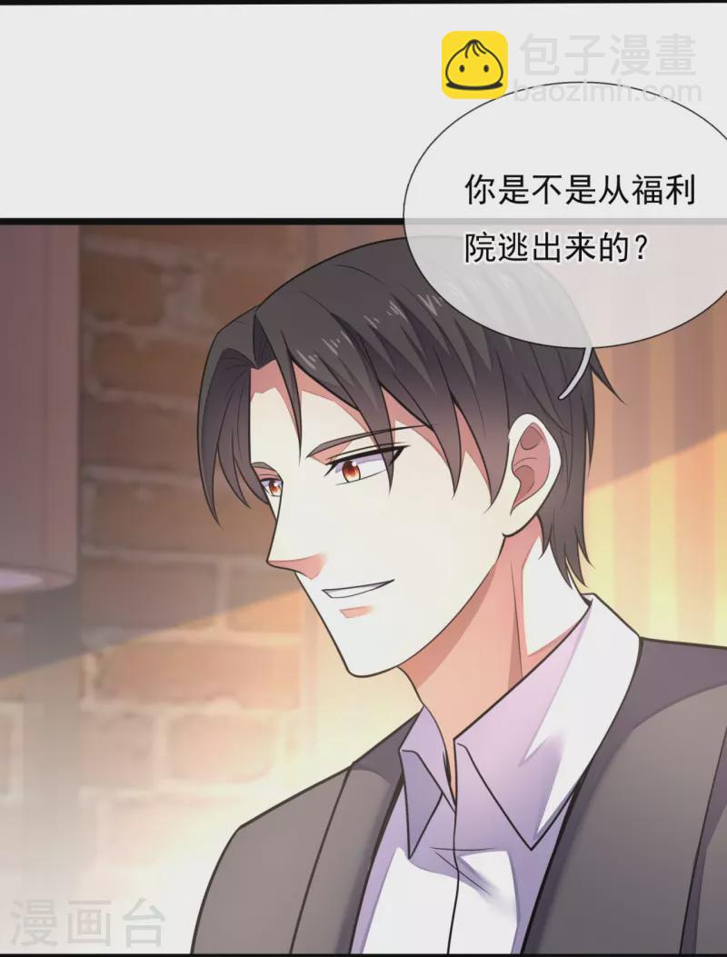 第194话 凄惨身世23