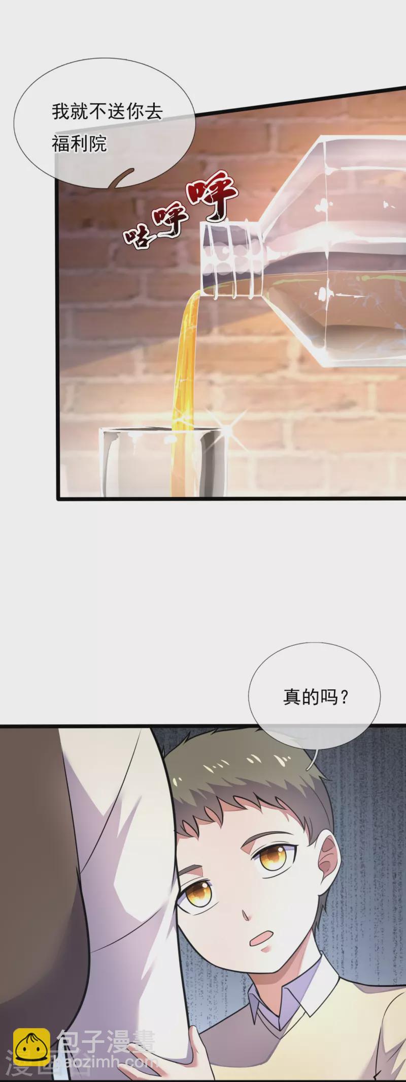 第194话 凄惨身世27