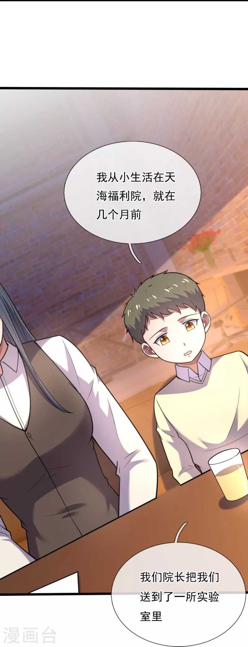 第194话 凄惨身世29