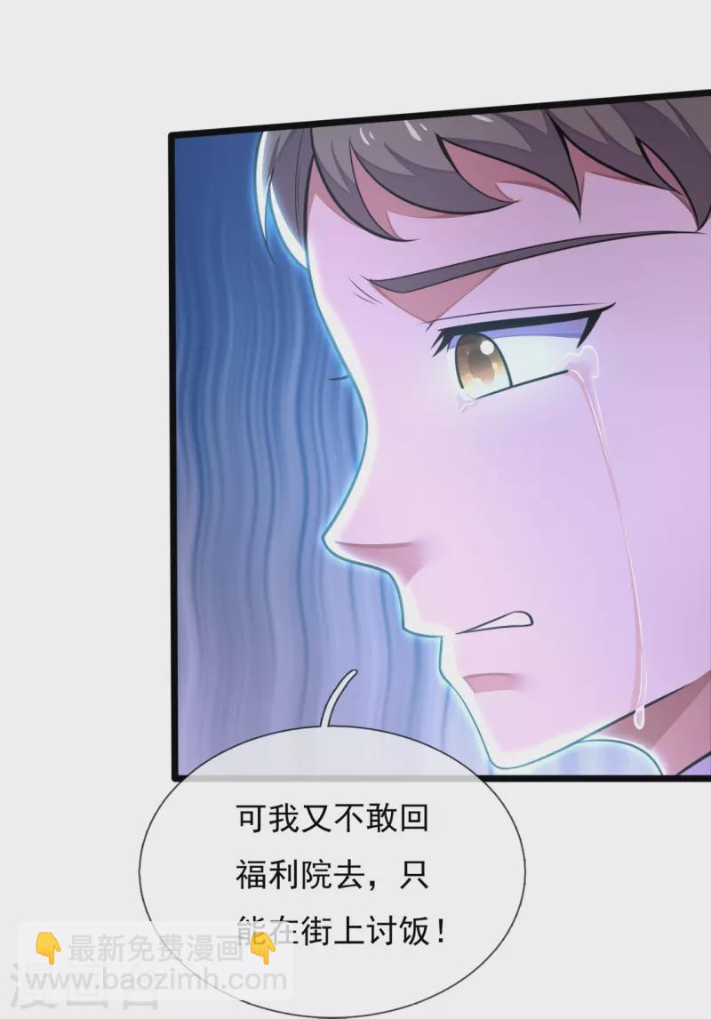第194话 凄惨身世32