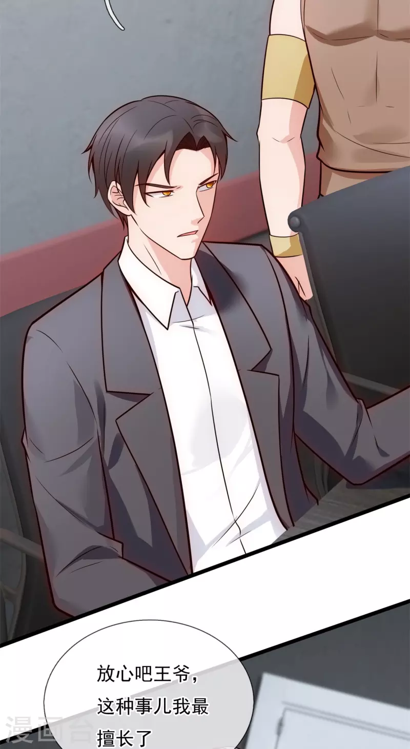 第194话 凄惨身世4