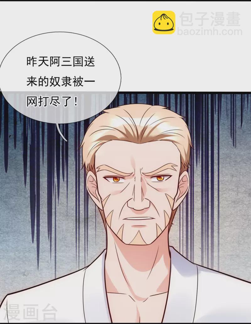 第194话 凄惨身世9