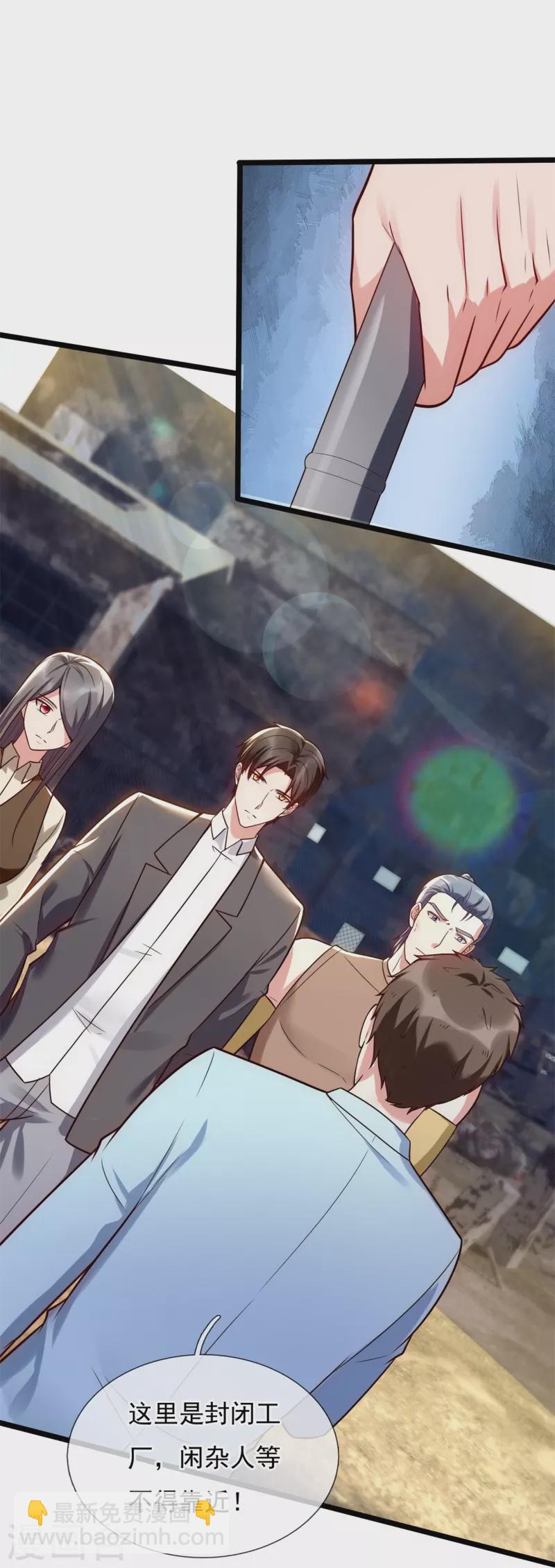 第195话 直捣实验室15