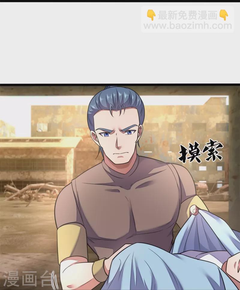 第195话 直捣实验室21