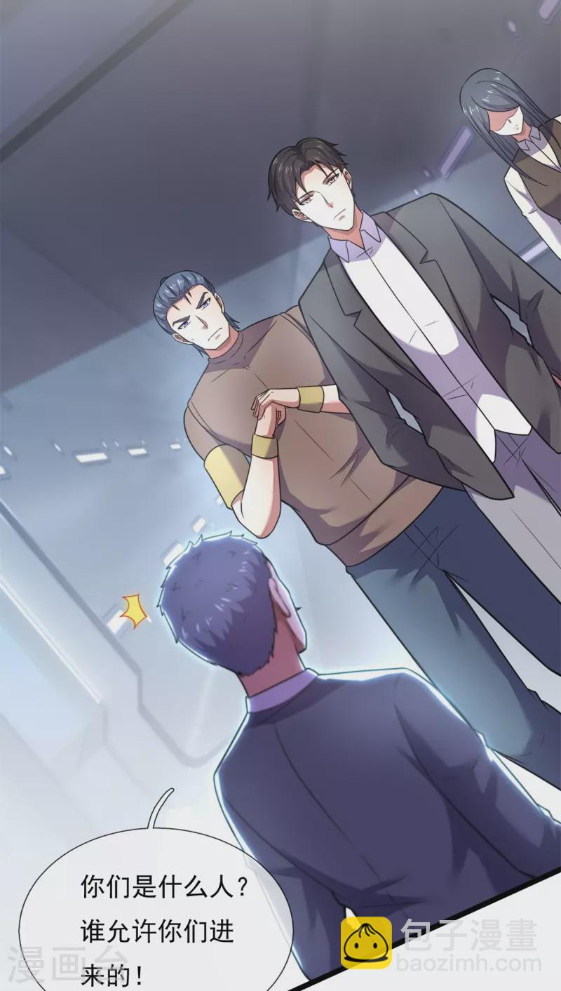 第195话 直捣实验室26