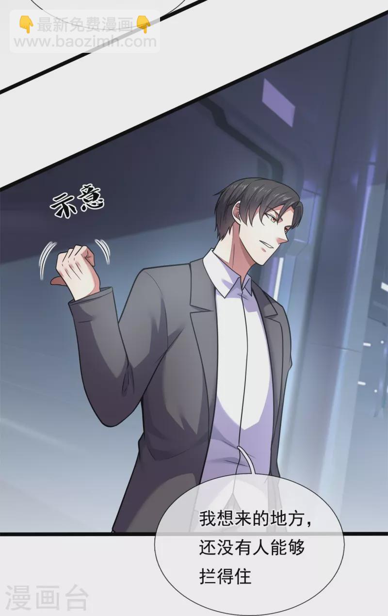 第195话 直捣实验室27