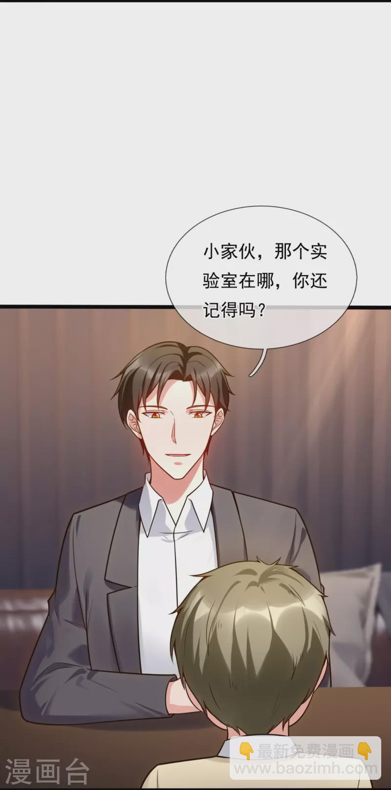 第195话 直捣实验室4