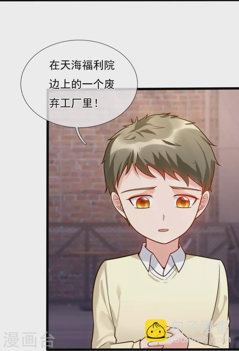 第195话 直捣实验室5