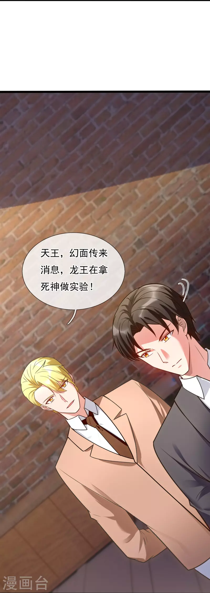 第195话 直捣实验室9
