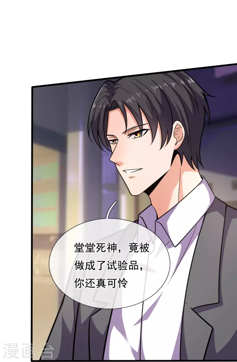 第196话 试验半成品18