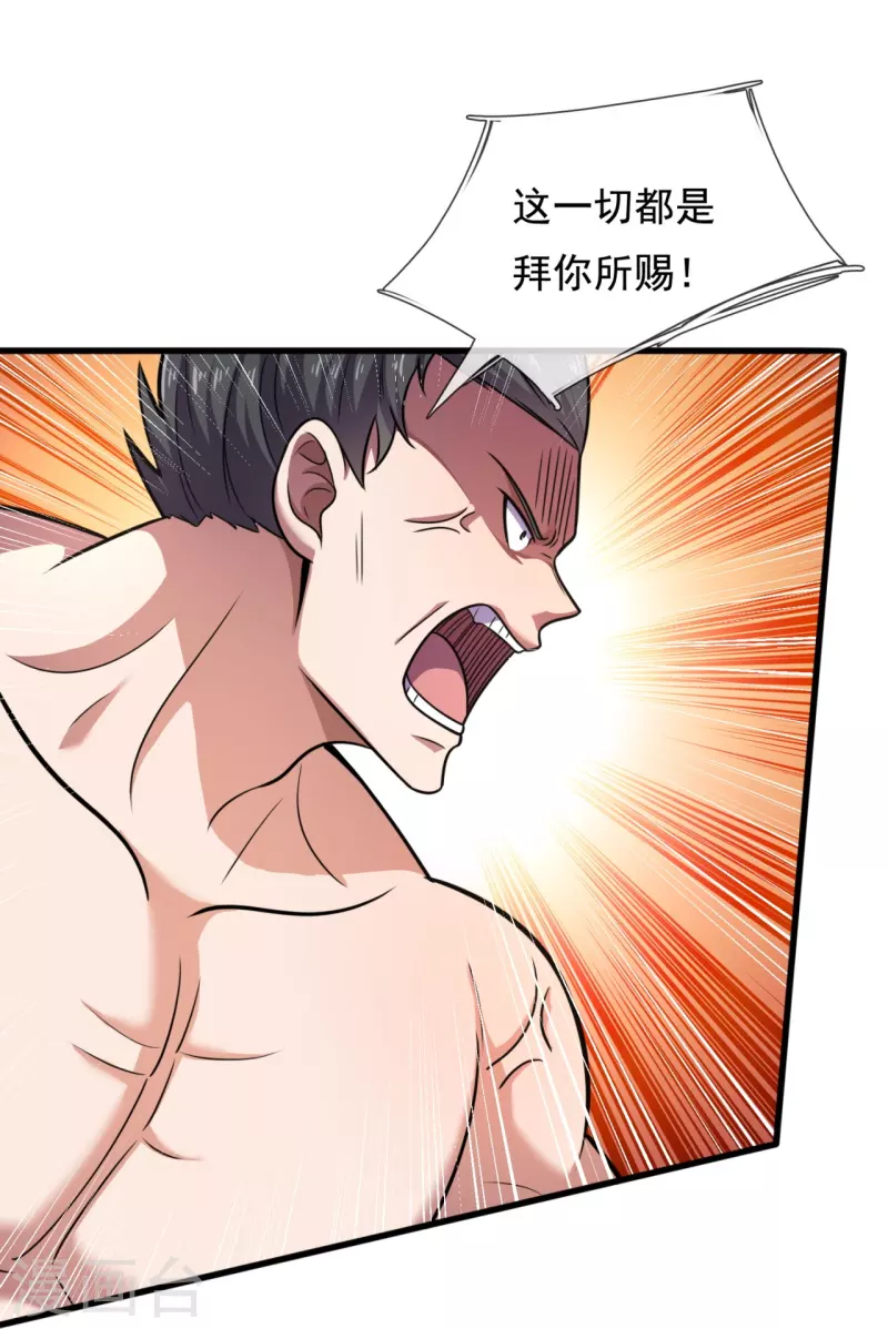 第196话 试验半成品19