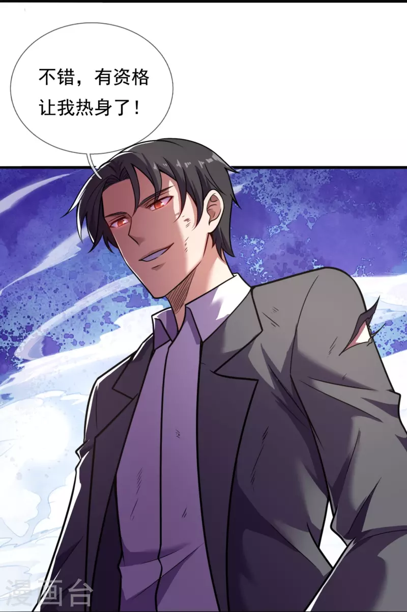 第197话 决战开始15