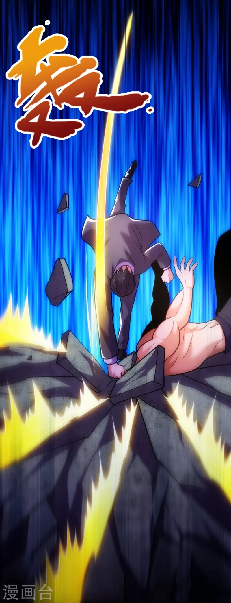 第197话 决战开始18