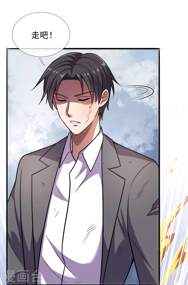 第197话 决战开始24