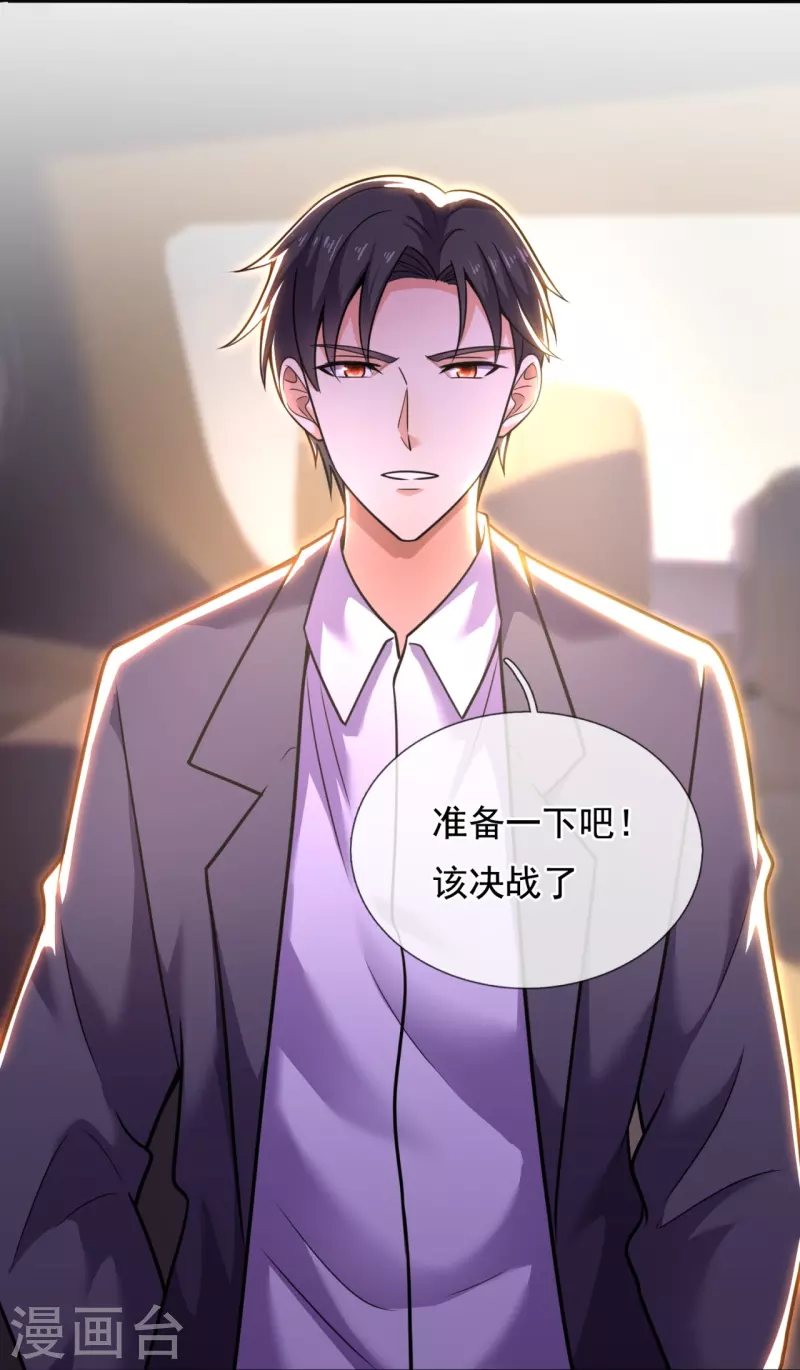 第197话 决战开始29