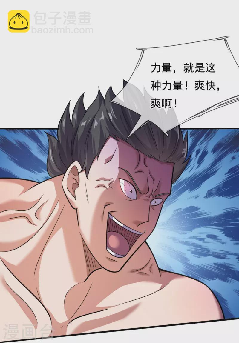 第197话 决战开始3