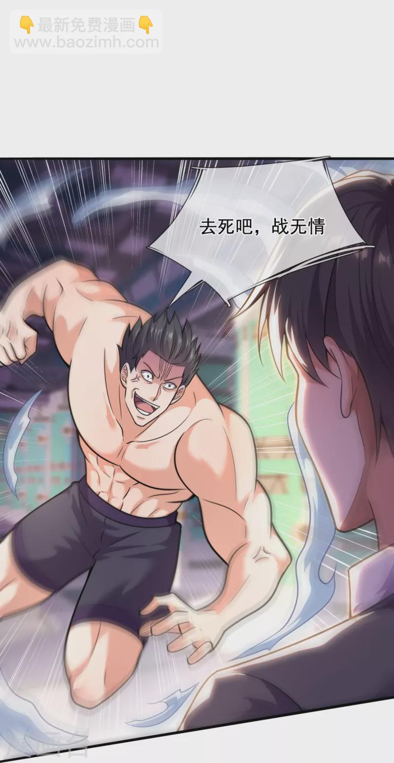 第197话 决战开始5