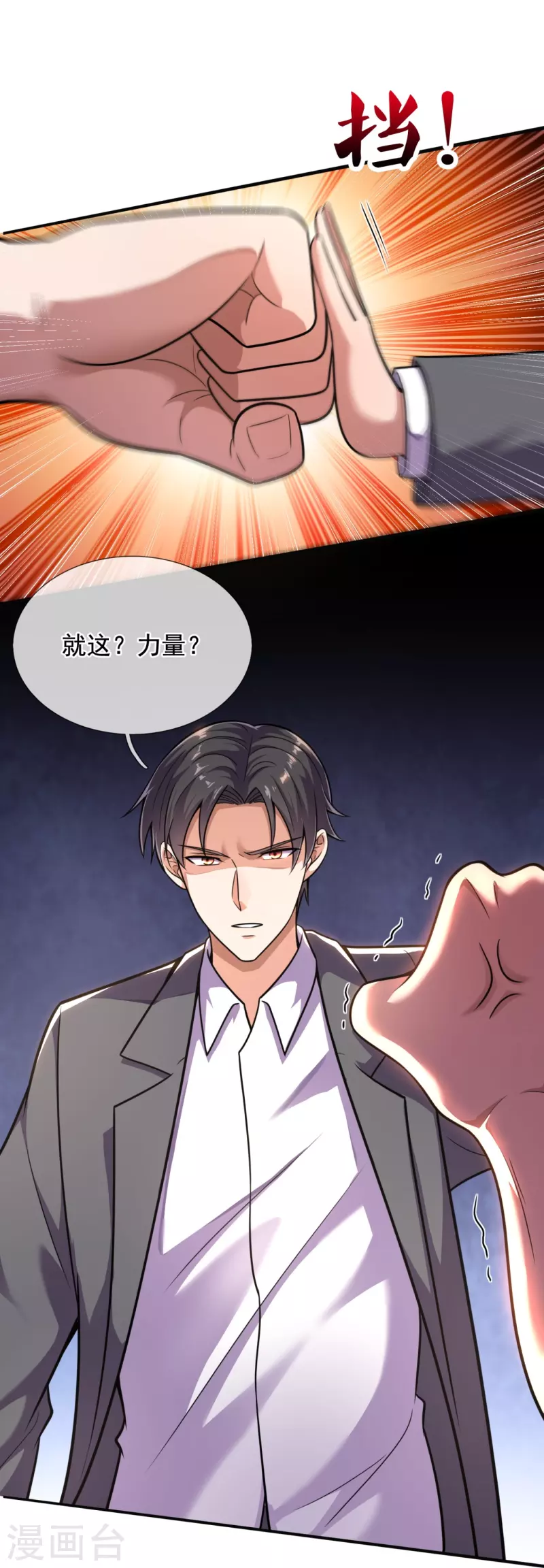 第197话 决战开始6