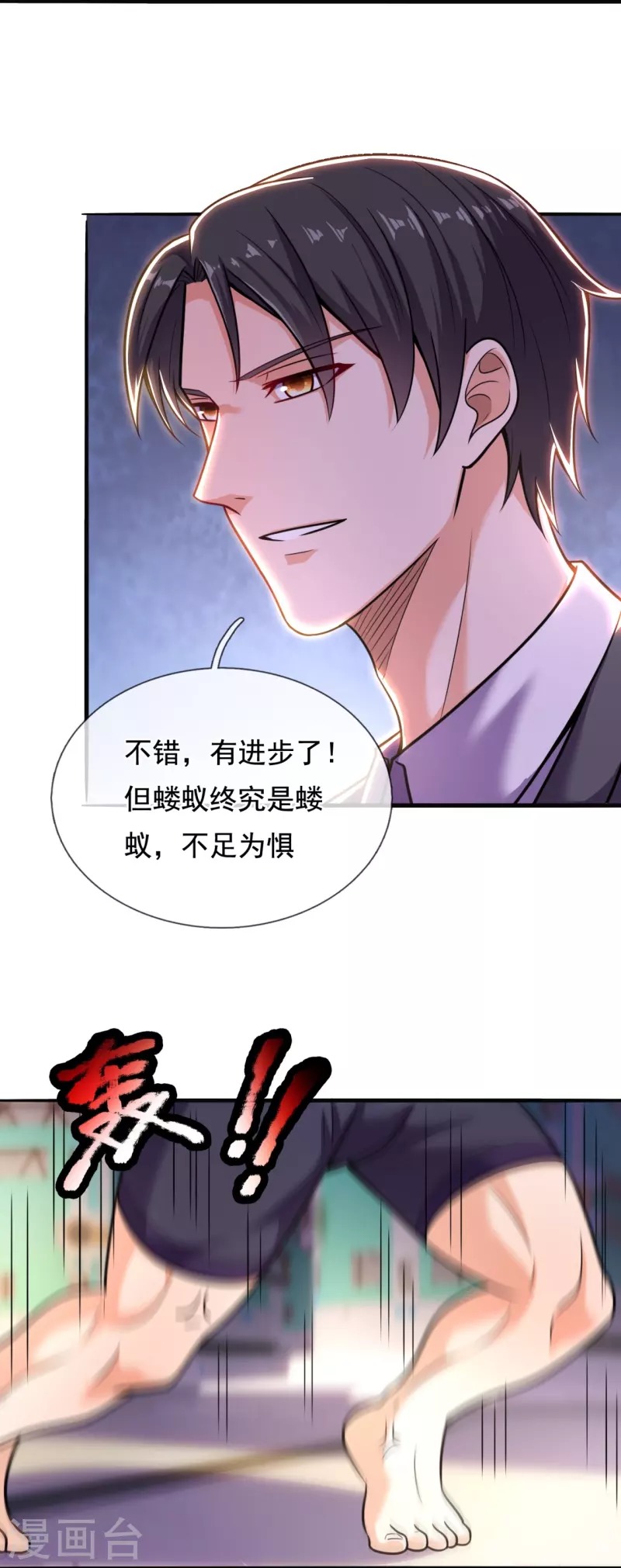 第197话 决战开始9
