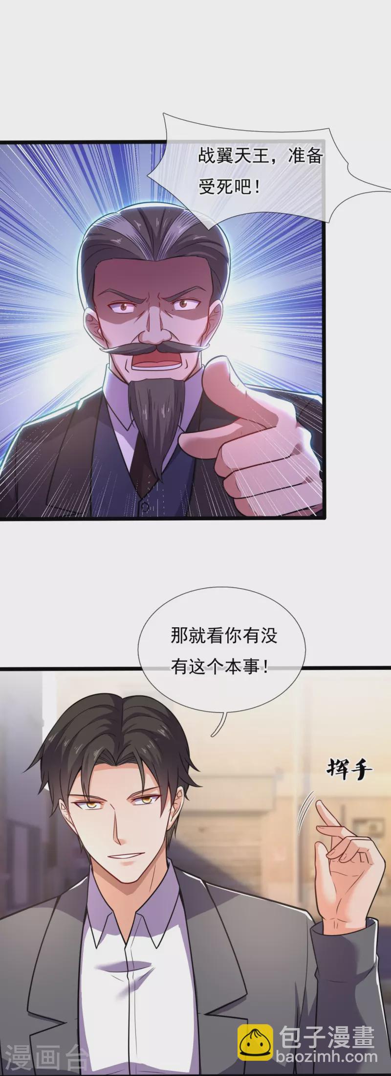 第198话 交锋23