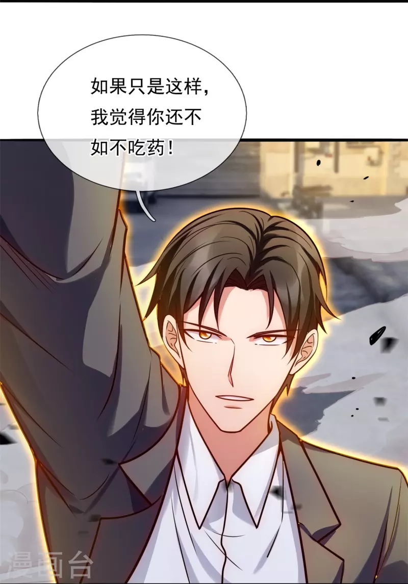 第199话 单挑25