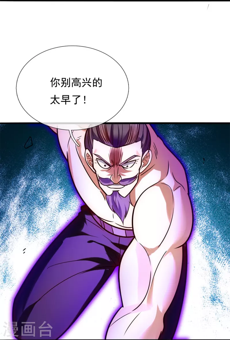 第199话 单挑26