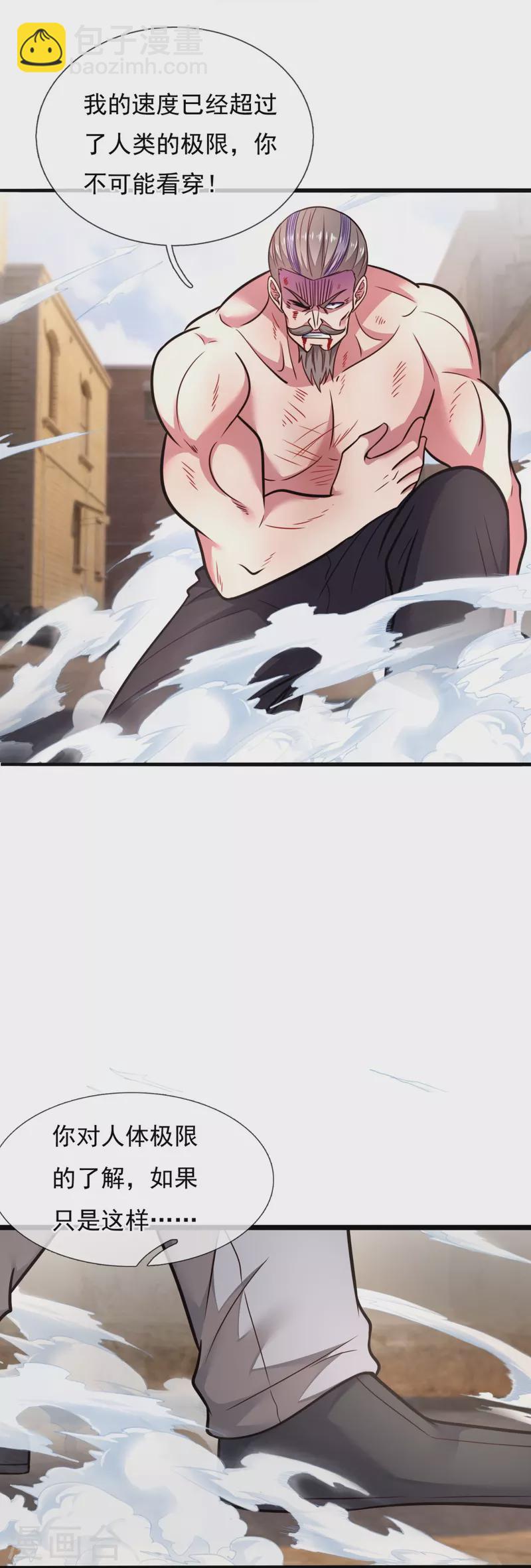 第200话 破绽13