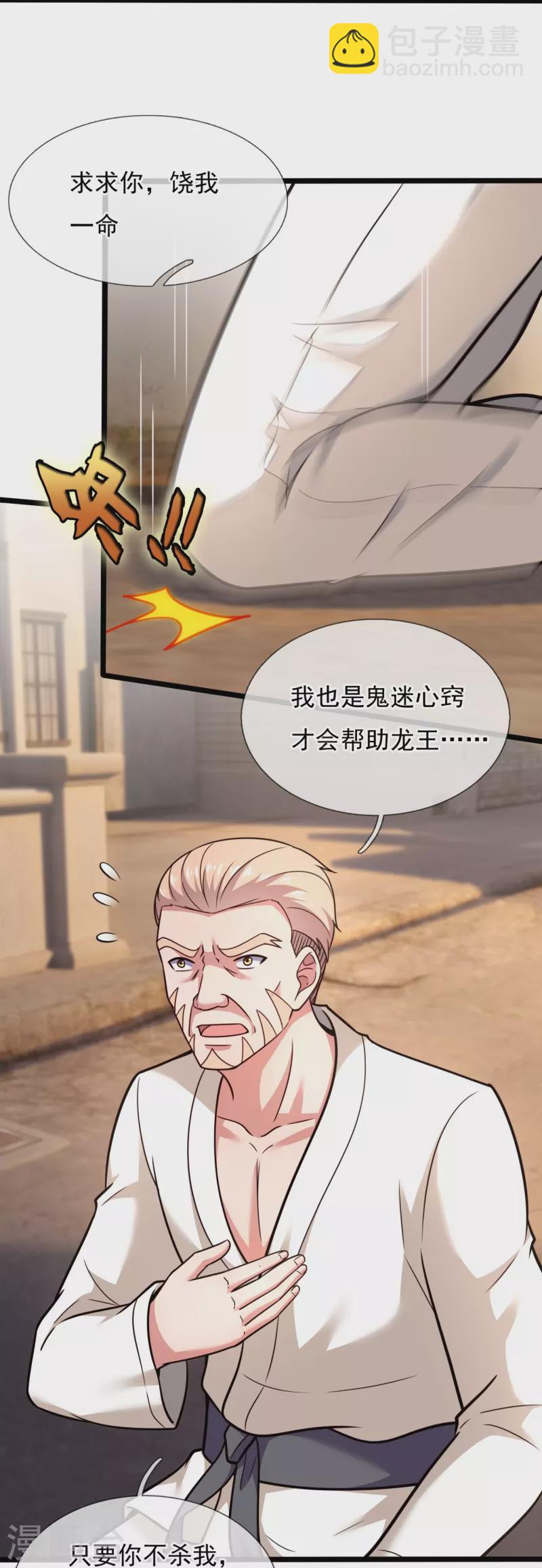 第200话 破绽20