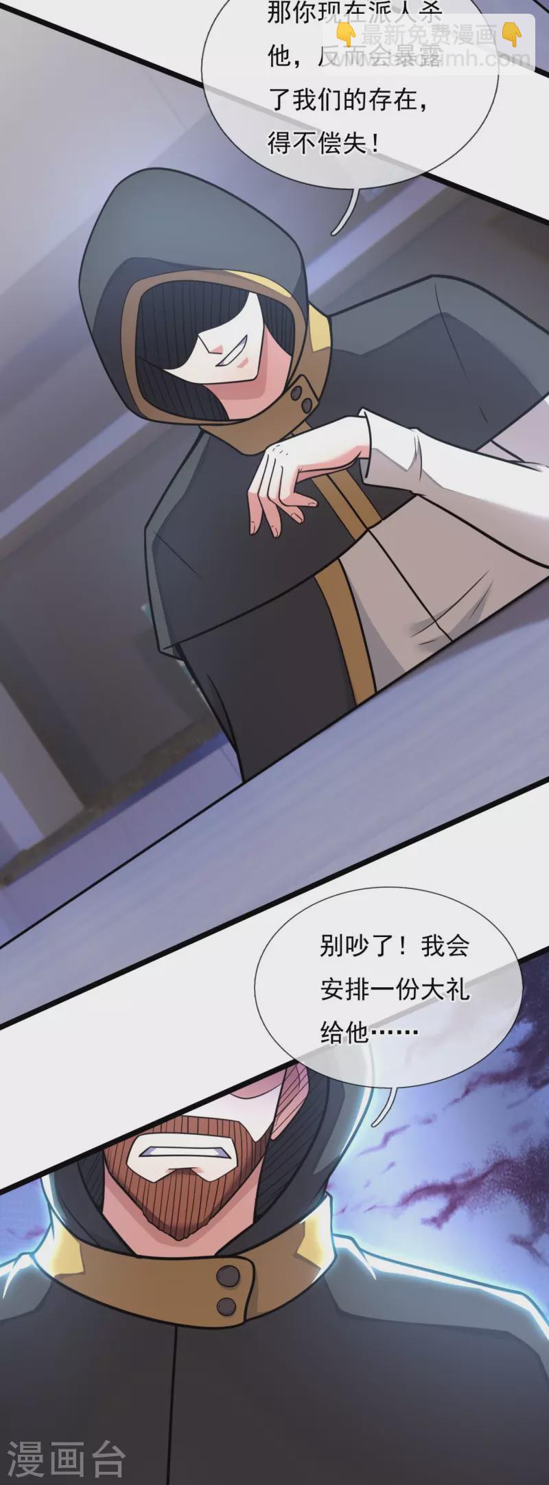 第201话 陈家覆灭10