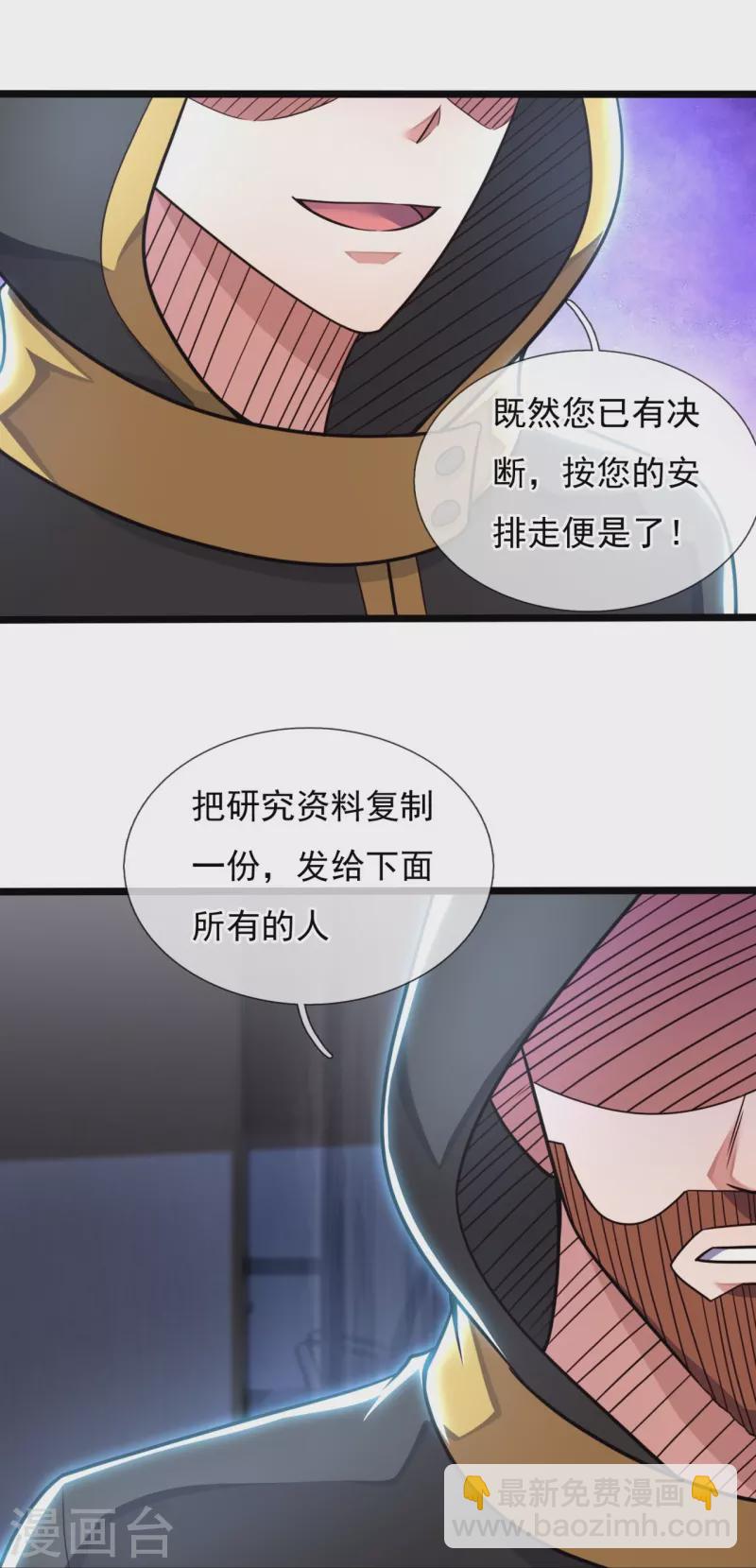 第201话 陈家覆灭12