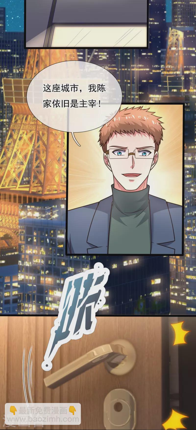 第201话 陈家覆灭16