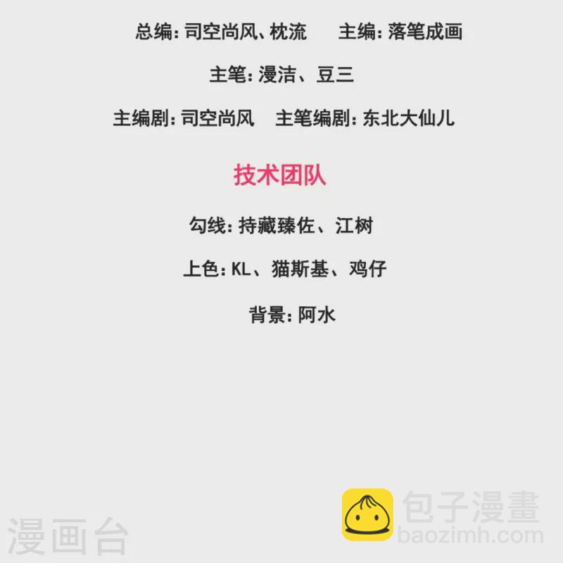 第201话 陈家覆灭2