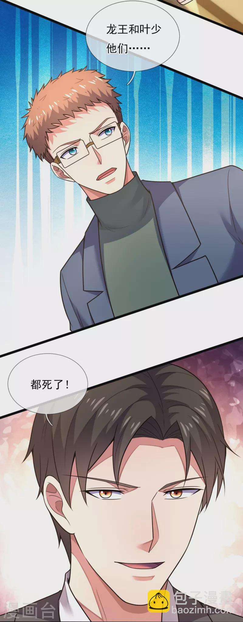 第201话 陈家覆灭21