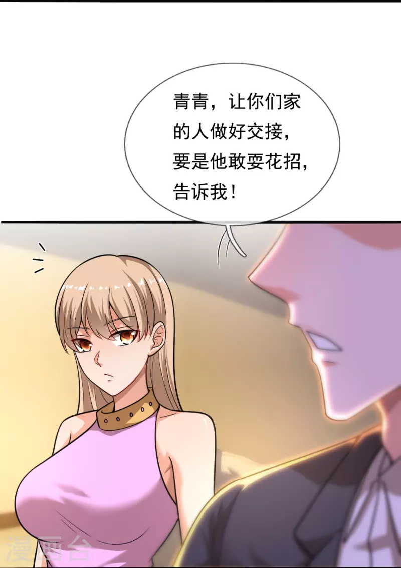第201话 陈家覆灭28