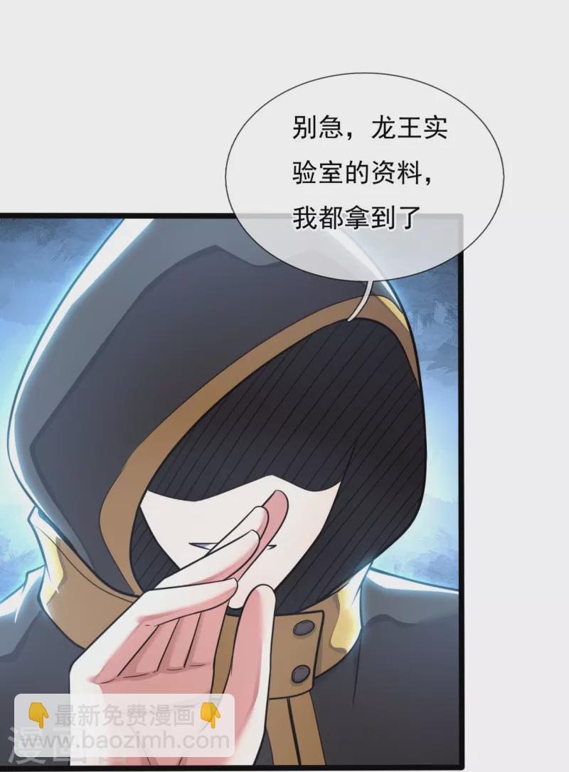 第201话 陈家覆灭8