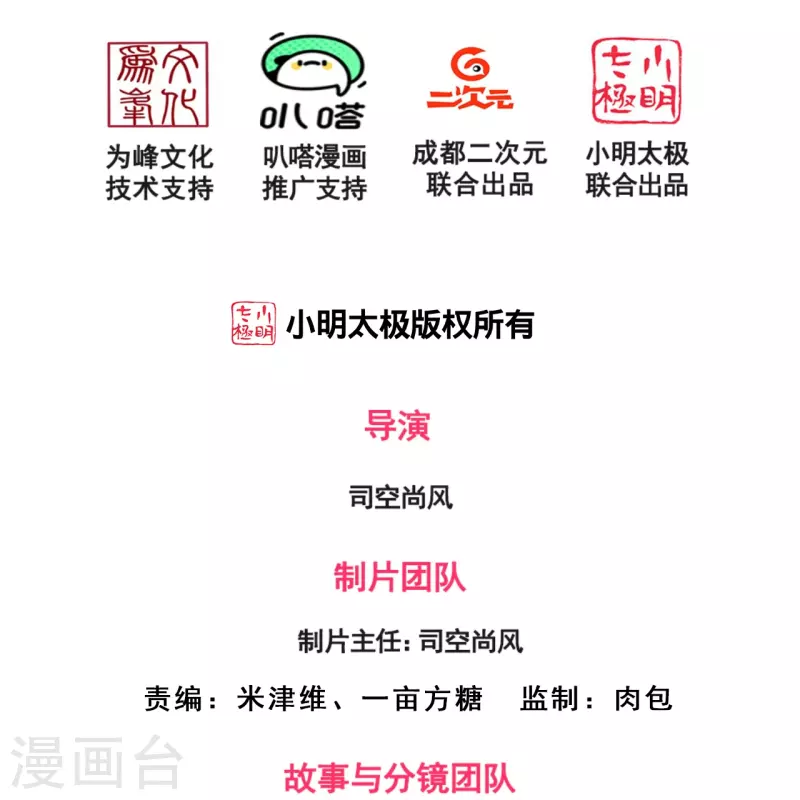 第202话 新的征程1