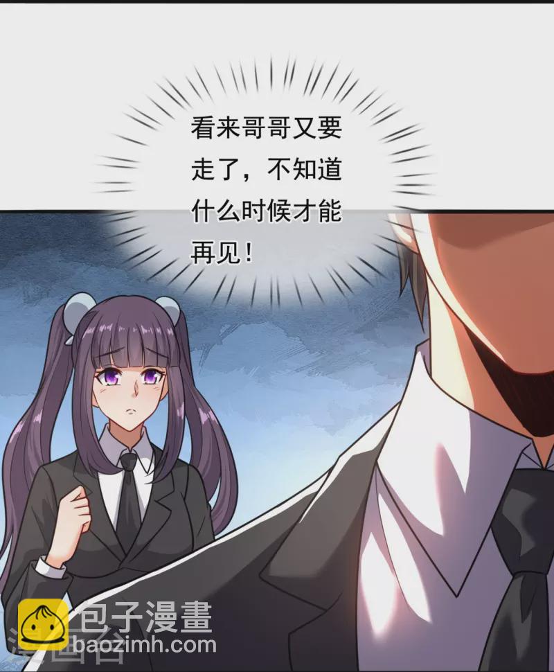 第202话 新的征程11