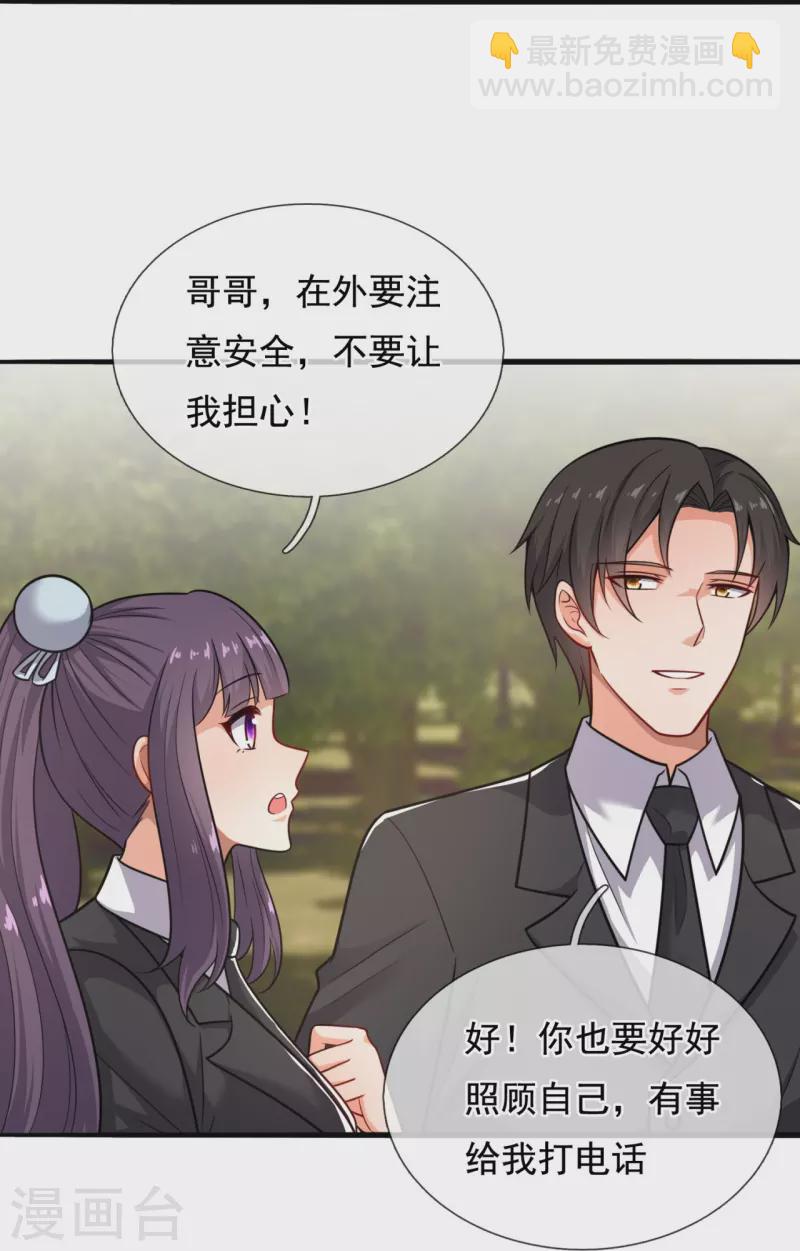 第202话 新的征程12