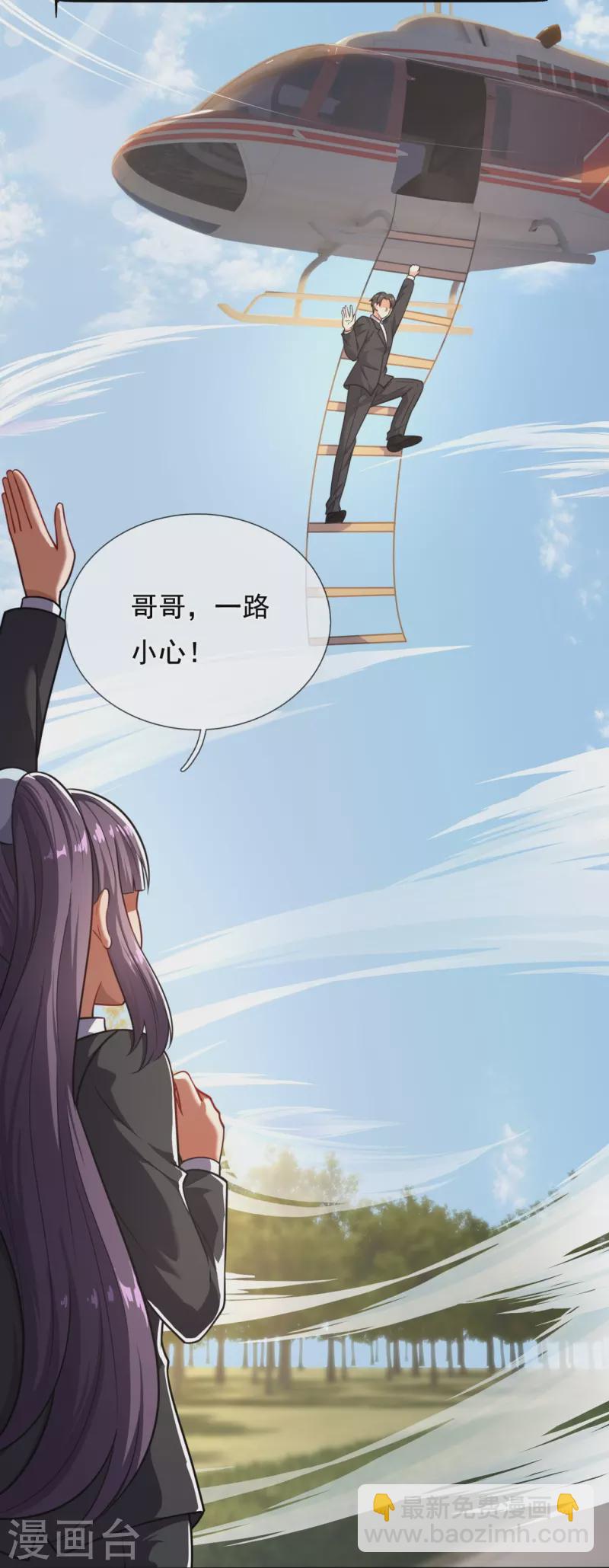 第202话 新的征程14