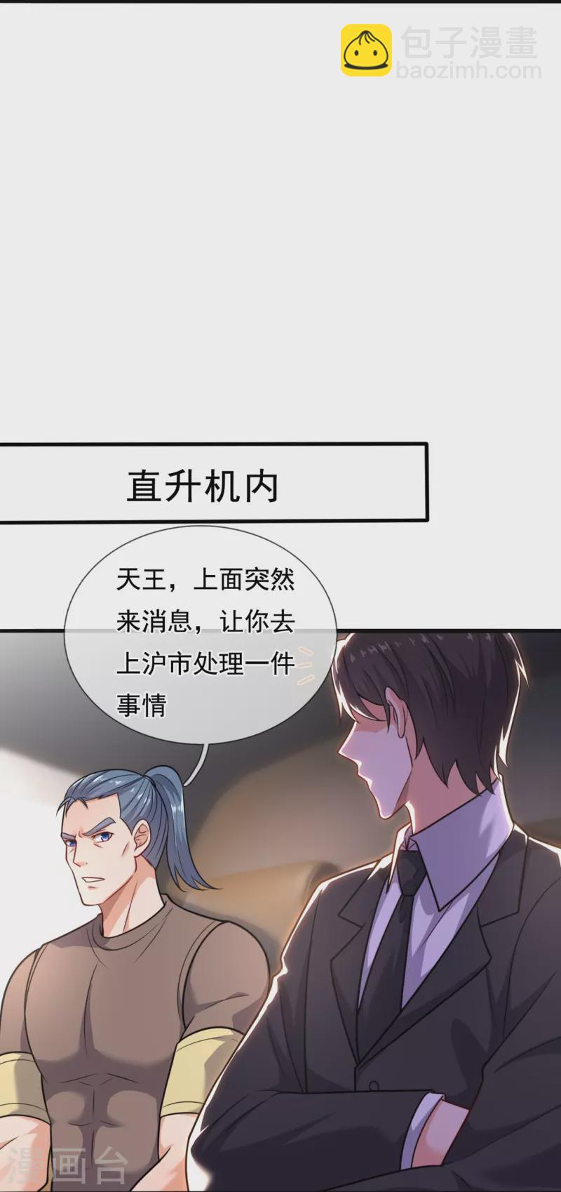 第202话 新的征程16