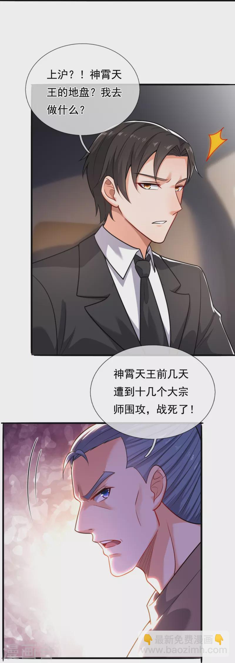 第202话 新的征程17