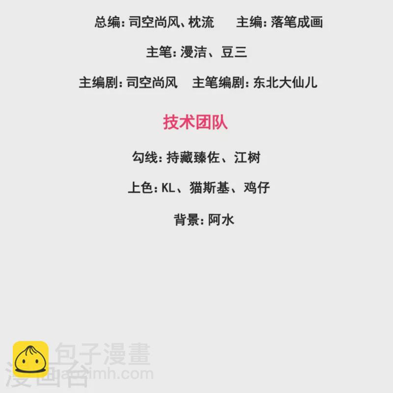 第202话 新的征程2
